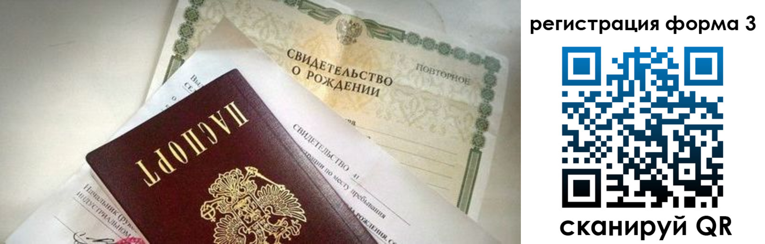 прописка для военкомата в Бородино